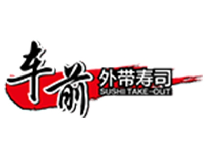 车前外带寿司加盟