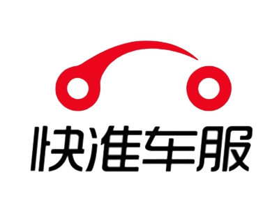 快准车服加盟