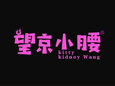 望京小腰加盟