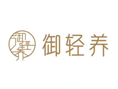 御轻养加盟费