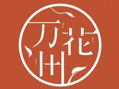 万花田加盟