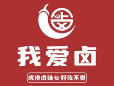 我爱卤加盟