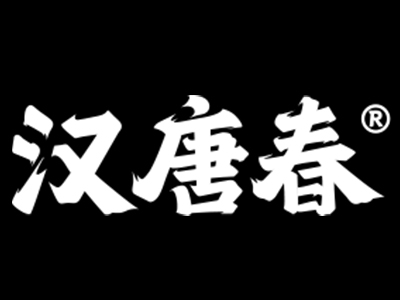 汉唐春汉堡加盟