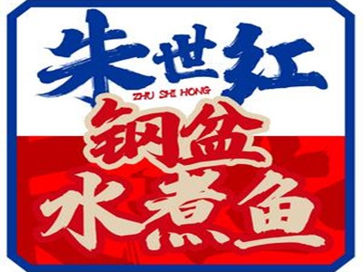朱世红加盟费