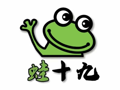 蛙十九炭火蛙锅加盟