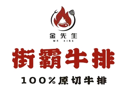 金先生街霸牛排加盟