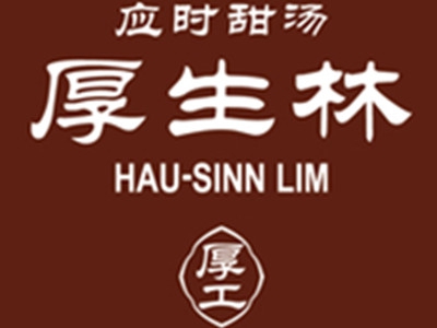 厚生林甜汤加盟