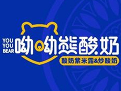 哟哟熊酸奶加盟