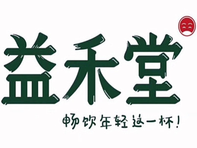 益禾堂奶茶加盟