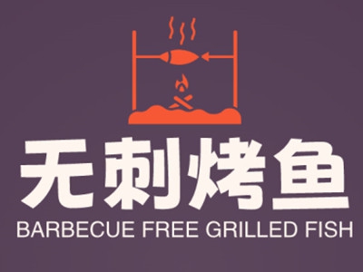 无刺烤鱼加盟