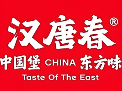 汉唐春中国汉堡加盟