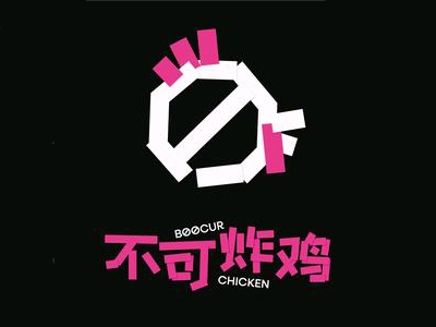 不可炸鸡加盟