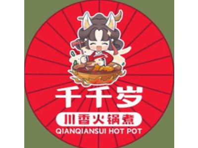 千千岁川香火锅煮加盟