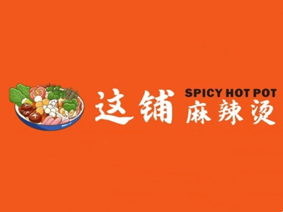 这铺麻辣烫加盟