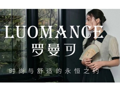 罗曼可女装加盟