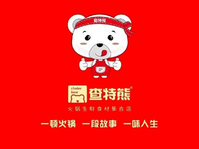 查特熊火锅食材超市加盟