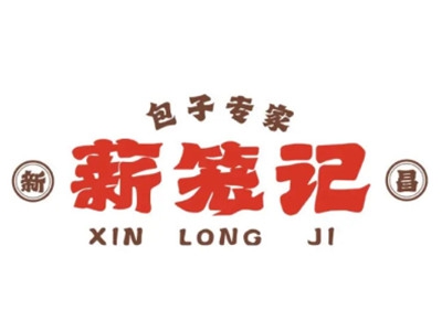 薪笼记包子加盟
