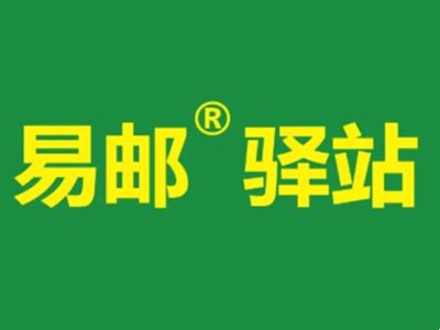 易邮驿站加盟