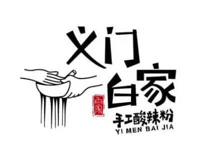 义门白家加盟