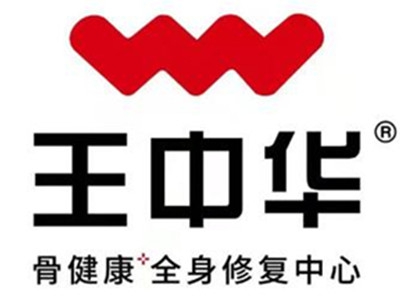 王中华骨健康馆加盟