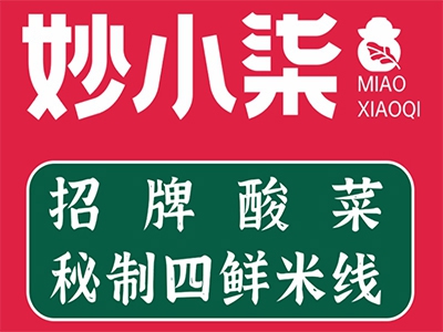 妙小柒四鲜米线加盟