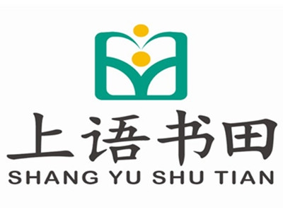 上语书田加盟