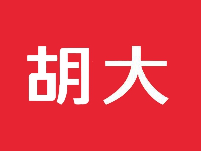 胡大小龙虾加盟