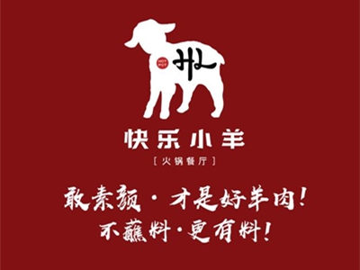 快乐小羊加盟