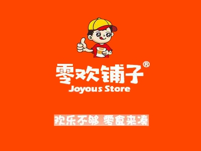 零欢铺子零食店加盟