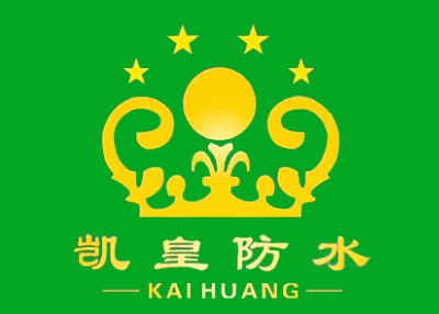 凯皇防水加盟