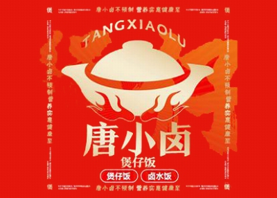 唐小卤加盟