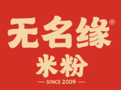 无名缘加盟费
