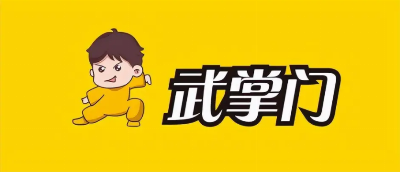 武掌门加盟