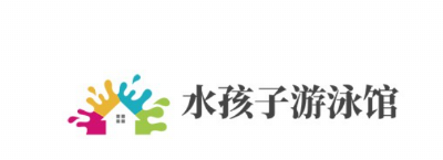 水孩子加盟