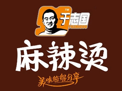 于志国麻辣烫加盟