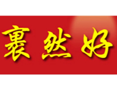 裹然好裹凉皮加盟