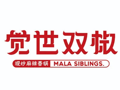 觉世双椒麻辣香锅加盟
