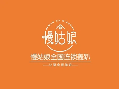 慢姑娘别墅轰趴馆加盟