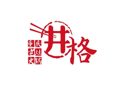井格重庆火锅加盟