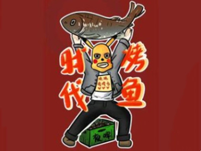 时代烤鱼加盟