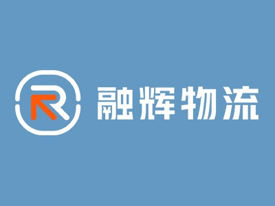 融辉物流加盟