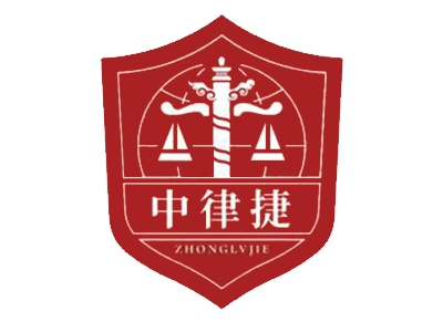 中律捷法务加盟