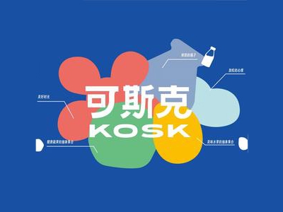 可斯克奶茶加盟