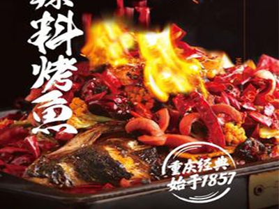 一味一城烤鱼加盟费