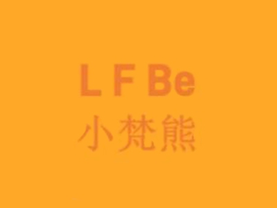 小梵熊成人用品加盟