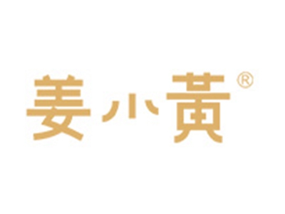 姜小黄解酒饮料加盟费