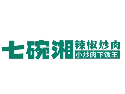 七碗湘加盟