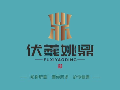 伏羲姚鼎加盟费