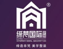 缔梵国际装饰加盟费