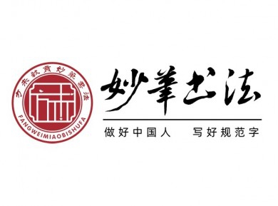 方未妙笔书法加盟